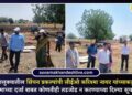 धरणगाव तालुक्यातील सिंचन प्रकल्पांची सीईओ करिश्मा नायर यांच्याकडून पाहणी; कामाच्या दर्जा बाबत कोणतीही तडजोड न करण्याच्या दिल्या सूचना