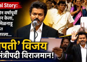 अवघ्या दोन वर्षांपूर्वी पक्ष स्थापन केला, अख्खं तमिळनाडू पिंजून काढत जनतेत उतरला अन् आज ‘थलपती’ विजय मुख्यमंत्रीपदी विराजमान!