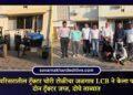 एरंडोल परिसरातील ट्रॅक्टर चोरी टोळीचा जळगाव LCB ने केला पर्दाफाश; दोन ट्रॅक्टर जप्त, दोघे ताब्यात