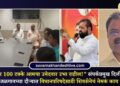 “……तर 100 टक्के आमचा उमेदवार उभा राहील!” संपर्कप्रमुख दिलीप लांडे यांच्या जळगावच्या दौऱ्यात विधानपरिषदेसाठी शिवसेनेचं नेमकं काय ठरलं?