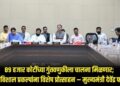 89 हजार कोटींच्या गुंतवणुकीला चालना मिळणार; पाच अतिविशाल प्रकल्पांना विशेष प्रोत्साहन – मुख्यमंत्री देवेंद्र फडणवीस