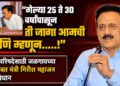 “गेल्या 25 ते 30 वर्षांपासून ती जागा आमची आणि म्हणून…..!”, विधानपरिषदेसाठी जळगावच्या जागेबाबत मंत्री गिरीश महाजन यांचं विधान