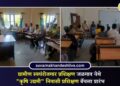 ग्रामीण स्वयंरोजगार प्रशिक्षण जळगाव येथे “कृषि उद्यमी” निवासी प्रशिक्षण बॅचला प्रारंभ