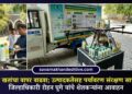 नॅनो खतांचा वापर वाढवा; उत्पादकतेसह पर्यावरण संरक्षण साधा; जिल्हाधिकारी रोहन घुगे यांचे शेतकऱ्यांना आवाहन