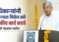 अधिकाऱ्यांनी लोकमान्यता मिळेल असे प्रशासकीय कार्य करावे – मंत्री चंद्रकांत पाटील
