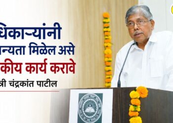 अधिकाऱ्यांनी लोकमान्यता मिळेल असे प्रशासकीय कार्य करावे – मंत्री चंद्रकांत पाटील