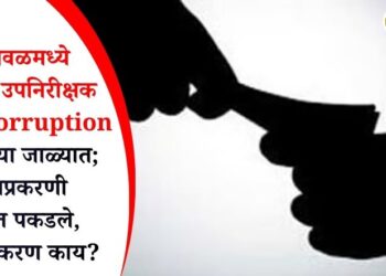 भुसावळमध्ये पोलीस उपनिरीक्षकाने मागितली 30 हजारांची लाच अन् एसीबीने पकडले रंगेहात, नेमकं प्रकरण काय?