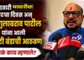 उमेदवारी माघारीचा शेवटचा दिवस अन् मंत्री गुलाबराव पाटील यांना आली गुवाहटी बंडाची आठवण, नेमकं काय म्हणाले?