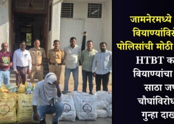जामनेरमध्ये बोगस बियाण्यांविरोधात पोलिसांची मोठी कारवाई; HTBT कापूस बियाण्यांचा मोठा साठा जप्त, चौघांविरोधात गुन्हा दाखल