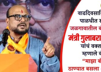 VIDEO | वाढदिवसानिमित्त पाळधीत सभा; जळगावातील बंडखोरीवर मंत्री गुलाबराव पाटील यांचं वक्तव्य, म्हणाले की, “माझा बॉस ठाण्यात बसला आहे….!”