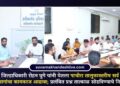 जिल्हाधिकारी रोहन घुगे यांनी घेतला पाचोरा तालुकास्तरीय सर्व विभागांचा कामकाज आढावा; प्रलंबित प्रश्न तात्काळ सोडविण्याचे निर्देश