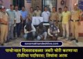 पाचोऱ्यात दिवसाढवळ्या जबरी चोरी करणाऱ्या टोळीचा पर्दाफाश; तिघांना अटक