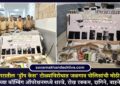 VIDEO | मुक्ताईनगरातील ‘ड्रॉप केस’ टोळ्यांविरोधात जळगाव पोलिसांची मोठी कारवाई; पहाटेच्या कॉम्बिंग ऑपरेशनमध्ये शस्त्रे, रोख रक्कम, दागिने, वाहने जप्त