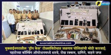 VIDEO | मुक्ताईनगरातील ‘ड्रॉप केस’ टोळ्यांविरोधात जळगाव पोलिसांची मोठी कारवाई; पहाटेच्या कॉम्बिंग ऑपरेशनमध्ये शस्त्रे, रोख रक्कम, दागिने, वाहने जप्त