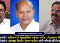 नाशिकमध्ये महायुतीला धक्का; अपेक्ष उमेदवाराचा विजय, शिवसेना आमदार किशोर आप्पा पाटील यांची पहिली प्रतिक्रिया