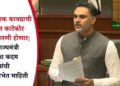 ट्रिपल तलाक कायद्याची राज्यात काटेकोर अंमलबजावणी होणार; गृह राज्यमंत्री योगेश कदम यांची विधानसभेत माहिती