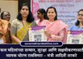 एकल महिलांच्या सन्मान, सुरक्षा आणि सक्षमीकरणासाठी व्यापक धोरण राबविणार – मंत्री आदिती तटकरे