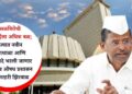 भेसळविरोधी कारवाईला अधिक बळ; राज्यात नवीन प्रयोगशाळा आणि रिक्त पदे भरली जाणार – अन्न व औषध प्रशासन मंत्री नरहरी झिरवाळ