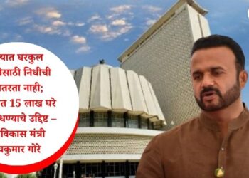 राज्यात घरकुल योजनेसाठी निधीची कमतरता नाही; वर्षभरात 15 लाख घरे पूर्ण बांधण्याचे उद्दिष्ट – ग्रामविकास मंत्री जयकुमार गोरे