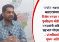पाचोरा-भडगाव मतदारसंघात विशेष मतदार यादी पुनरिक्षण मोहीम; मतदारांनी सक्रिय सहभाग नोंदवावा – प्रांताधिकारी भूषण अहिरे