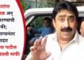 पत्रकारांना शिवीगाळ अन् जीवे मारण्याची धमकी; तीव्र संतापानंतर खासदार संजय दिना पाटील यांनी मागितली माफी
