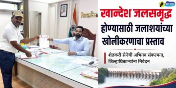 खान्देश जलसमृद्ध होण्यासाठी जलाशयांच्या खोलीकरणाचा प्रस्ताव; शेतकरी सेनेची अभिनव संकल्पना, जिल्हाधिकाऱ्यांना निवेदन