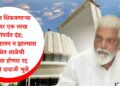 मराठी न शिकवणाऱ्या शाळांवर एक लाख रुपयांपर्यंत दंड; नियमांचे पालन न झाल्यास संबंधित शाळेची मान्यता होणार रद्द – मंत्री दादाजी भुसे