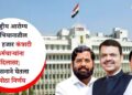 राष्ट्रीय आरोग्य अभियानातील 15 हजार कंत्राटी कर्मचाऱ्यांना मोठा दिलासा; शासनाने घेतला मोठा निर्णय