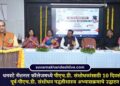 धनवटे नॅशनल कॉलेजमध्ये पीएच.डी. संशोधकांसाठी 10 दिवसीय पूर्व-पीएच.डी. संशोधन पद्धतीशास्त्र अभ्यासक्रमाचे उद्घाटन