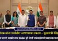 50 लाख शेतकऱ्यांना गटशेतीत आणण्याचा संकल्प – मुख्यमंत्री देवेंद्र फडणवीस