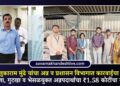 आयुक्त तुकाराम मुंढे यांचा अन्न व प्रशासन विभागात कारवाईचा धडाका; पान मसाला, गुटखा व भेसळयुक्त अन्नपदार्थांचा ₹1.58 कोटींचा साठा जप्त