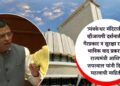VIDEO | त्र्यंबकेश्वर मंदिरातील व्हीआयपी दर्शनातील गैरप्रकार व सुरक्षा रक्षक-भाविक वाद प्रकरण; राज्यमंत्री आशिष जयस्वाल यांनी दिली महत्वाची माहिती