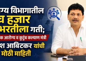 आरोग्य विभागातील पाच हजार पदभरतीला गती; सार्वजनिक आरोग्य व कुटुंब कल्याण मंत्री प्रकाश आबिटकर यांची मोठी माहिती