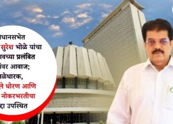 VIDEO | विधानसभेत आमदार सुरेश भोळे यांचा जळगावच्या प्रलंबित प्रश्नांवर आवाज; गाळेधारक, फेरीवाले धोरण आणि मनपा नोकरभरतीचा मुद्दा उपस्थित