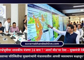 पावसाच्या पार्श्वभूमीवर शासकीय यंत्रणा 24 बाय 7 ‘अलर्ट मोड’वर ठेवा – मुख्यमंत्री देवेंद्र फडणवीस