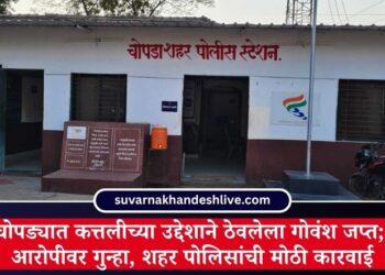चोपड्यात कत्तलीच्या उद्देशाने ठेवलेला गोवंश जप्त; आरोपीवर गुन्हा, शहर पोलिसांची मोठी कारवाई