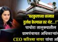 “घरकुलाच्या कामात दुर्लक्ष केल्यास तर थेट…!” पाचोरा तालुक्यातील ग्रामपंचायत अधिकाऱ्यांना CEO करिश्मा नायर यांचा अल्टिमेटम