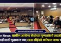 ग्रामीण आरोग्य सेवांच्या गुणवत्तेशी तडजोड नाही; गुणवत्ता वाढीसाठी पुढाकार घ्या; CEO सीईओ करिश्मा नायर यांचे निर्देश