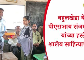 बहुलखेडा येथे पीएसआय संजय तडवी यांच्या हस्ते शालेय साहित्याचे वाटप