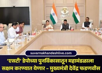 ‘एसटी’ डेपोच्या पुनर्विकासातून महामंडळाला सक्षम करण्यात येणार – मुख्यमंत्री देवेंद्र फडणवीस