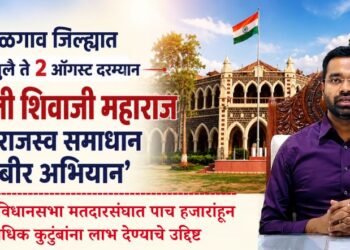 जळगाव जिल्ह्यात 22 जुलै ते 2 ऑगस्ट दरम्यान ‘छत्रपती शिवाजी महाराज महाराजस्व समाधान शिबीर अभियान’