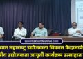 जळगावात महाराष्ट्र उद्योजकता विकास केंद्रामार्फत एक दिवसीय उद्योजकता जागृती कार्यक्रम उत्साहात संपन्न