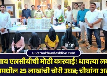 जळगाव एलसीबीची मोठी कारवाई! धावत्या लक्झरी बसमधील २५ लाखांची चोरी उघड; चौघांना अटक