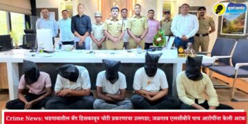 Crime News: भडगावातील बॅग हिसकावून चोरी प्रकरणाचा उलगडा; जळगाव एलसीबीने पाच आरोपींना केली अटक