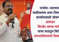 पाचोरा–भडगावला चाळीसगाव अपर जिल्हाधिकारी कार्यालयाशी जोडण्यास आमदार किशोर आप्पा पाटील यांचा कडाडून विरोध; जनआंदोलनाचा दिला इशारा
