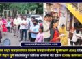 जळगाव शहर मतदारसंघात विशेष मतदार नोंदणी पुनरिक्षण (SIR) प्रक्रियेची जिल्हाधिकारी रोहन घुगे यांच्याकडून विविध भागांना भेट देऊन प्रत्यक्ष कामकाजाची पाहणी