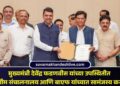 मुख्यमंत्री देवेंद्र फडणवीस यांच्या उपस्थितीत रेशीम संचालनालय आणि बाएफ यांच्यात सामंजस्य करार
