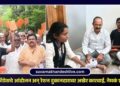 पाचोऱ्यात काँग्रेसचे आंदोलन अन् रेशन दुकानदारावर अखेर कारवाई, नेमकं बातमी काय?