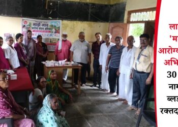 लासगावात ‘माझं गाव, आरोग्य संपन्न गाव’ अभियानांतर्गत 30 वर्षांवरील नागरिकांची ब्लड शुगर व रक्तदाब तपासणी
