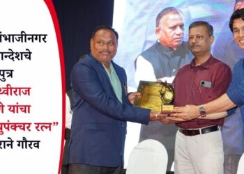 छत्रपती संभाजीनगर येथे खान्देशचे सुपुत्र डॉ. पृथ्वीराज सैंदाणे यांचा “महा ॲक्युपंक्चर रत्न” पुरस्काराने गौरव